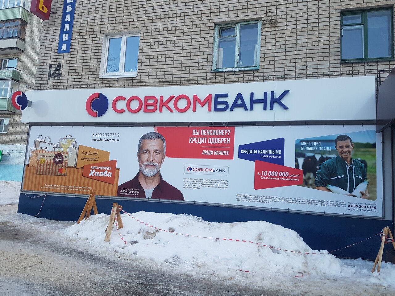 Больше не работает: Совкомбанк, банк, Владимир, улица Егорова, 8 - Яндекс Карты