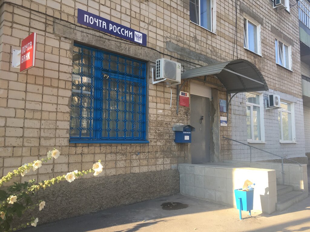 Почтовое отделение Отделение почтовой связи № 346341, Донецк, фото