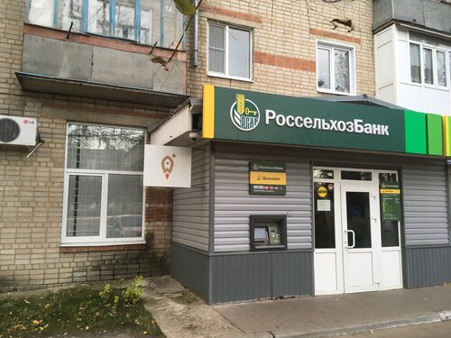 Банк Россельхозбанк, Россошь, фото