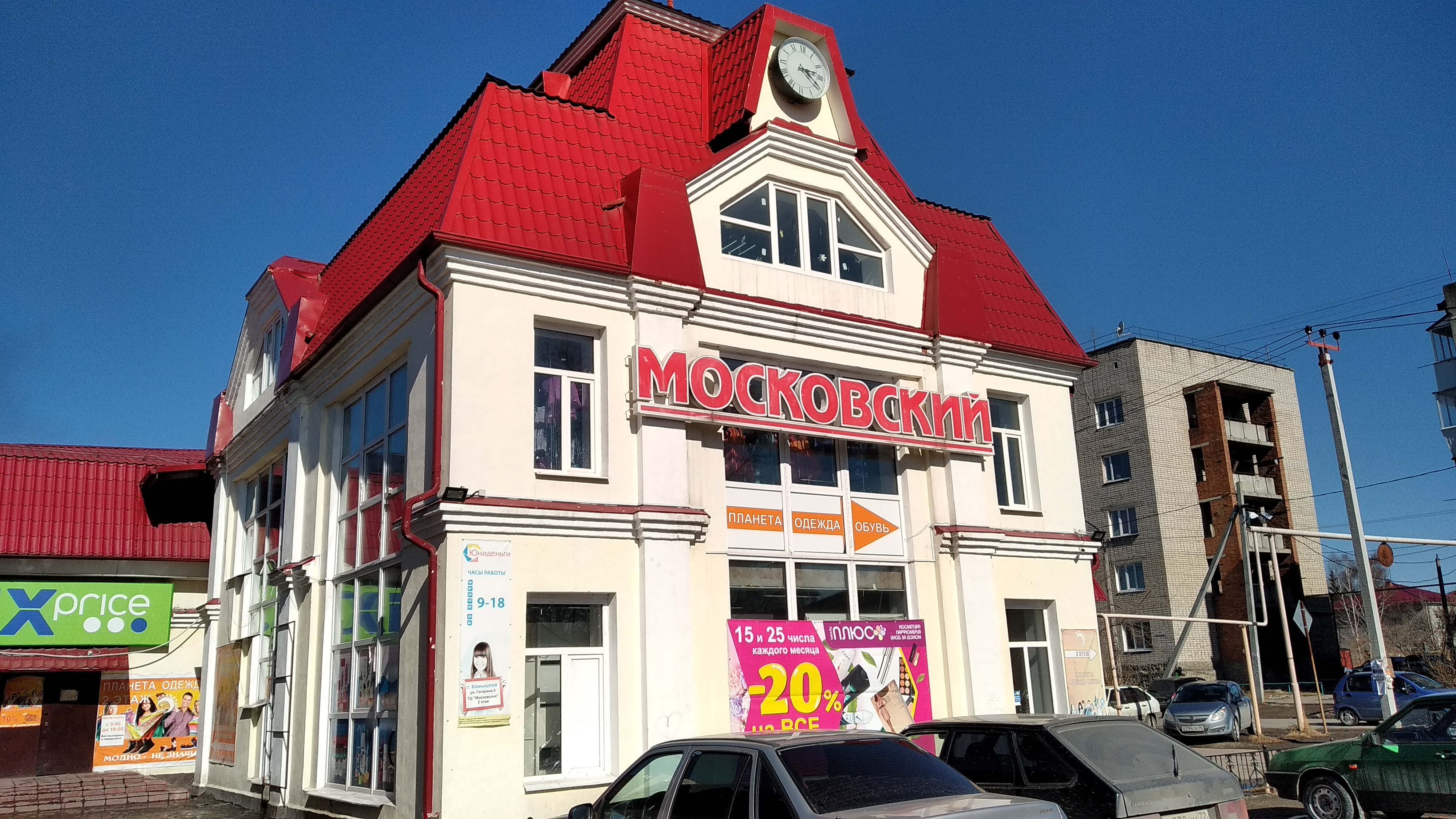 Юниденьги