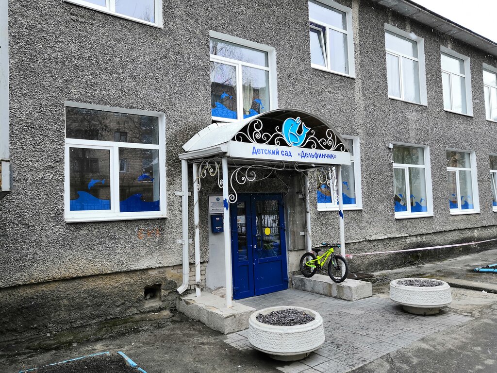 Детский сад, ясли Детский сад № 12 Дельфинчик, Петрозаводск, фото