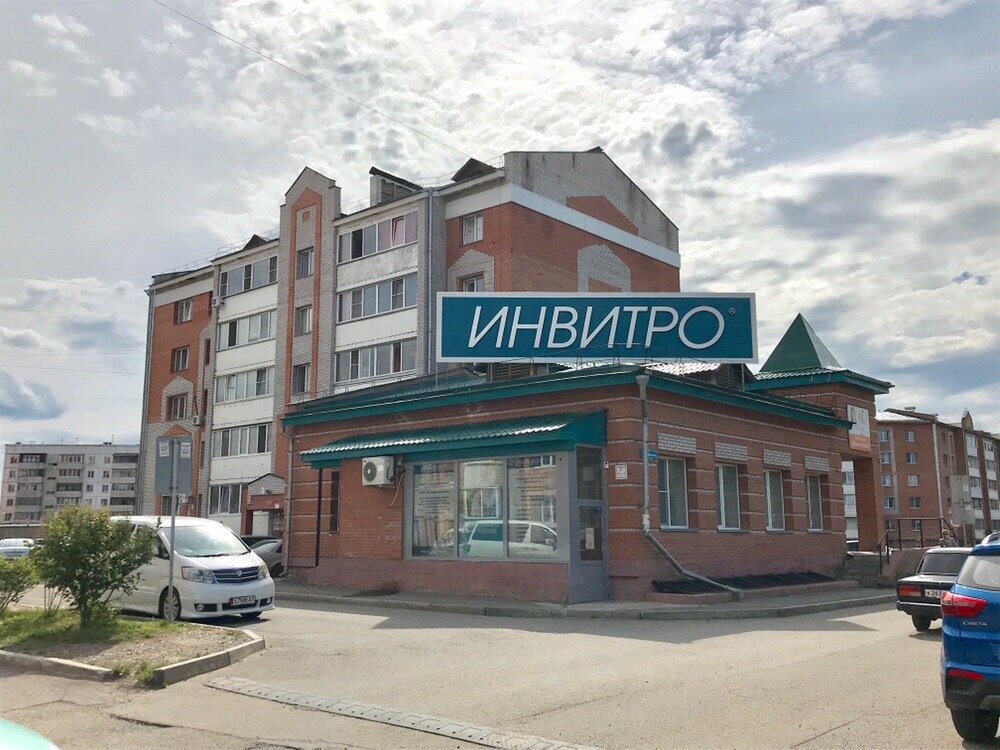 Shaurmeals республика хакасия абакан улица стофато фото INVITRO, медицинская лаборатория, ул. Стофато, 14А, Абакан - Яндекс Карты