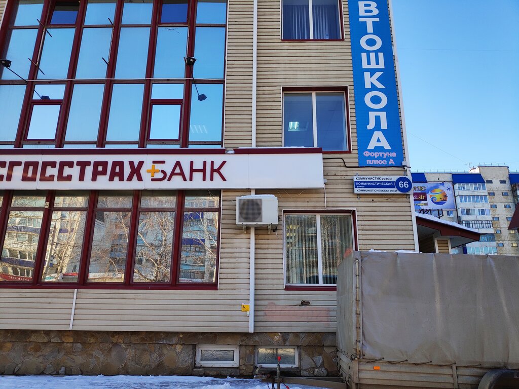 Росгосстрах ул артема 103 стерлитамак фото Росгосстрах ул артема 103 стерлитамак фото