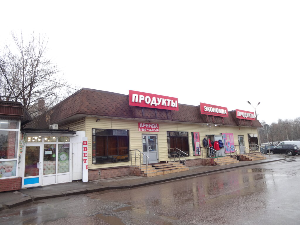 Магазин 1 В Королеве