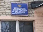 Territorial'nye organy Mvd Rossii (ulitsa Gogolya, 7), police department