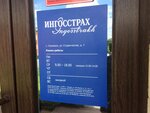 Фото 1 Ингосстрах, офис урегулирования убытков