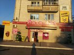 Домашняя шаурма (Gornyakov Avenue, 12), comida rápida