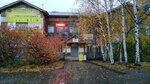 Теплокварц (Pervomayskiy Avenue, 44), heating equipment and systems