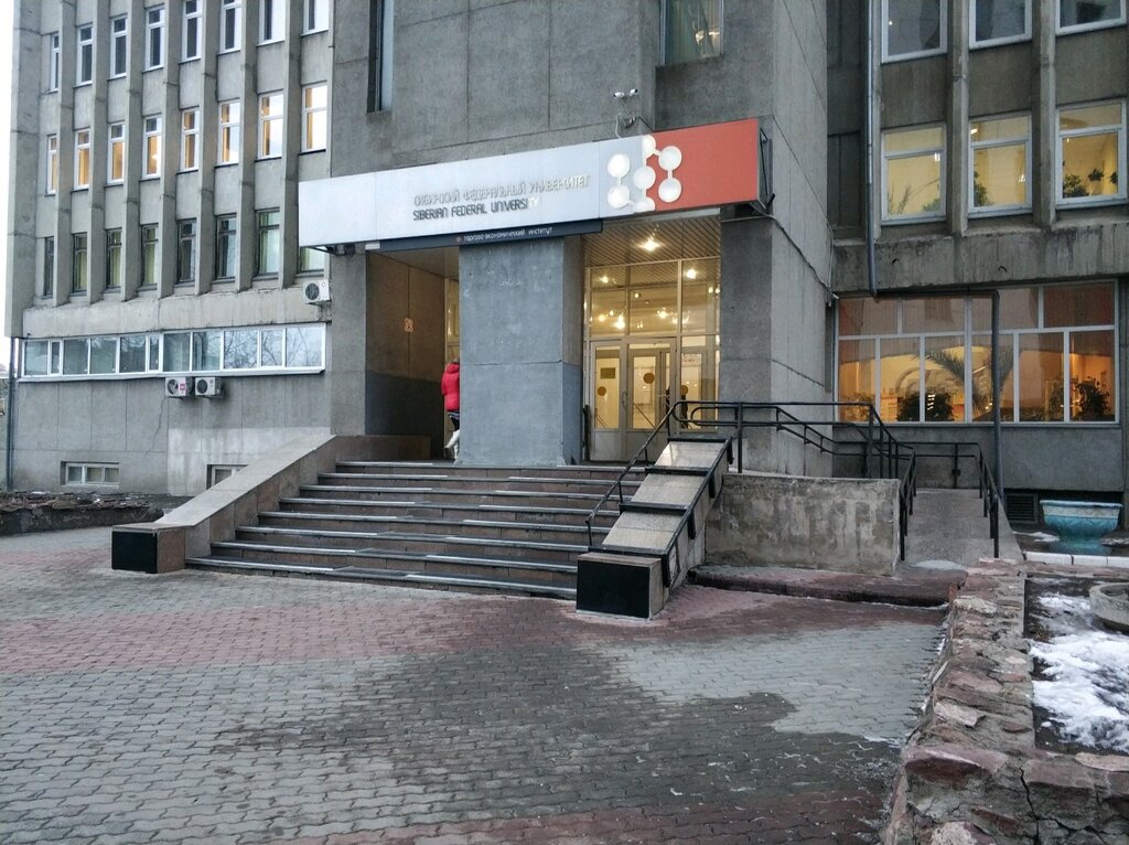 Сибирский федеральный университет, ВУЗ, ул. Лиды Прушинской, 2 ...