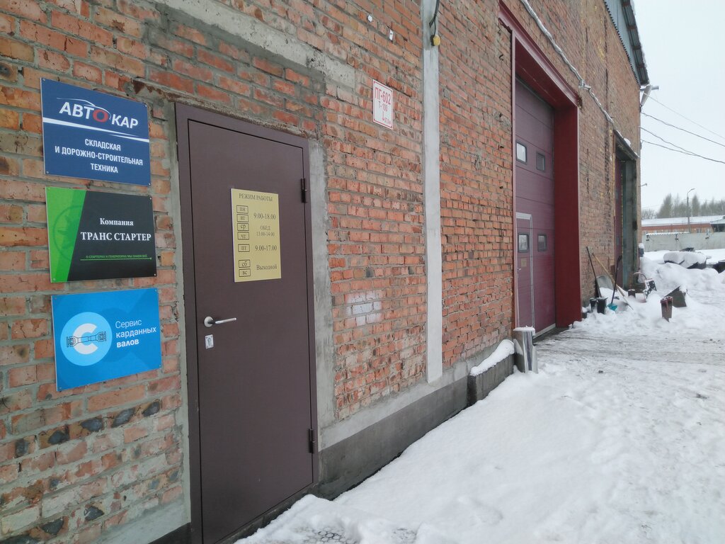 Ремонт карданных валов Сервис карданных валов, Омск, фото