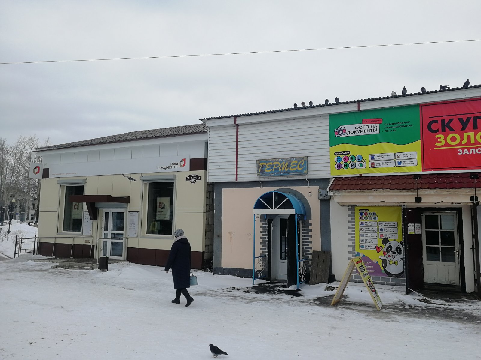 Аппетитка ул гагарина 96а фото