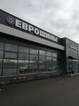 Euroshina (ulitsa Mikhaila Milya, 49к1), tires and wheels