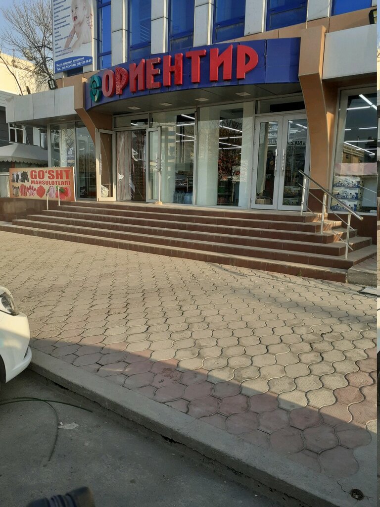 Grocery Ориентир, Tashkent, photo