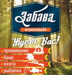 Усадьба Забава