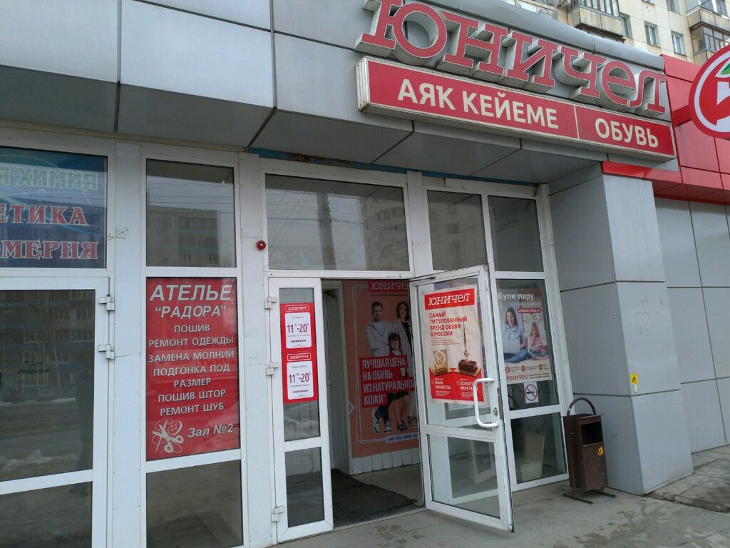 Магазины На Вологодской Уфа