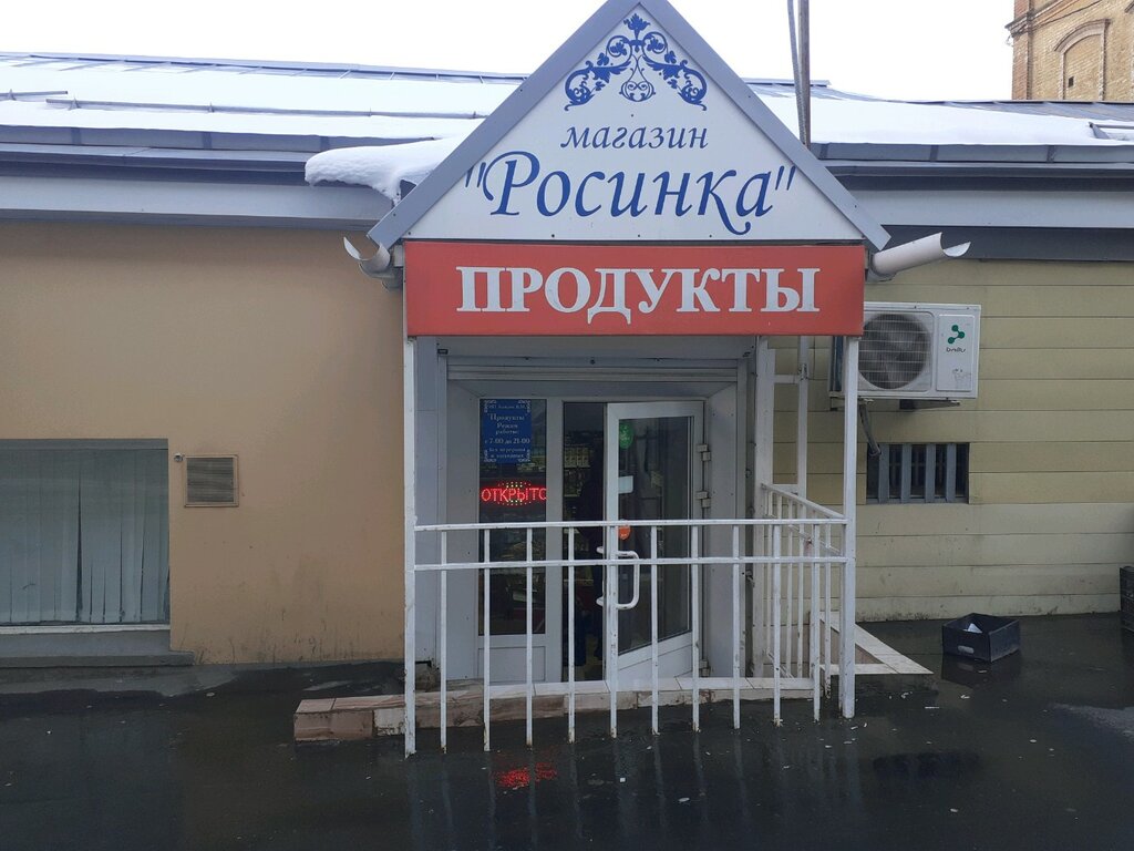 Магазин Росинка 2
