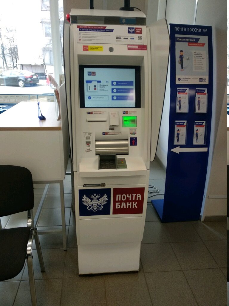 ATM Post bank, Moscow, photo