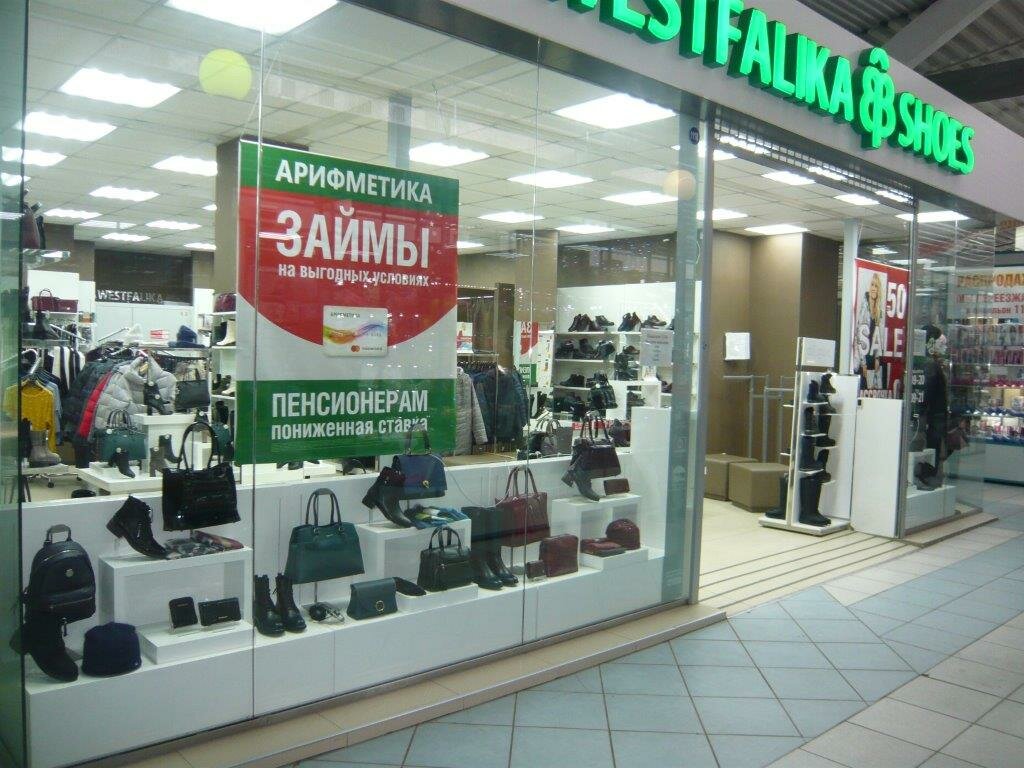Вестфалика Магазин Одежды В Иркутске