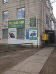 Механик МТЗ автотракторные запчасти (2-я Волжская ул., 6А, Кострома), магазин автозапчастей и автотоваров в Костроме