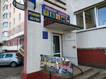 Remont obuvi (Palieskaja vulica, 14), servicios domésticos