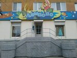 Лимпопо (Mira Avenue, 40), children's store