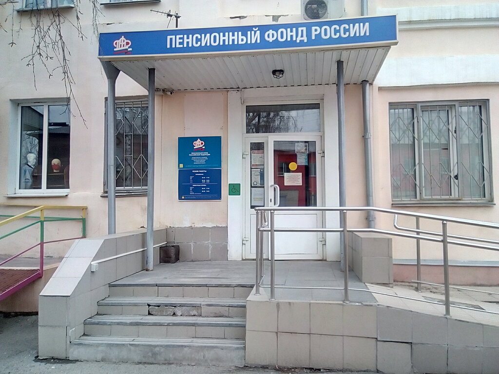 Fondo de pensiones Social Fund of Russia, , foto