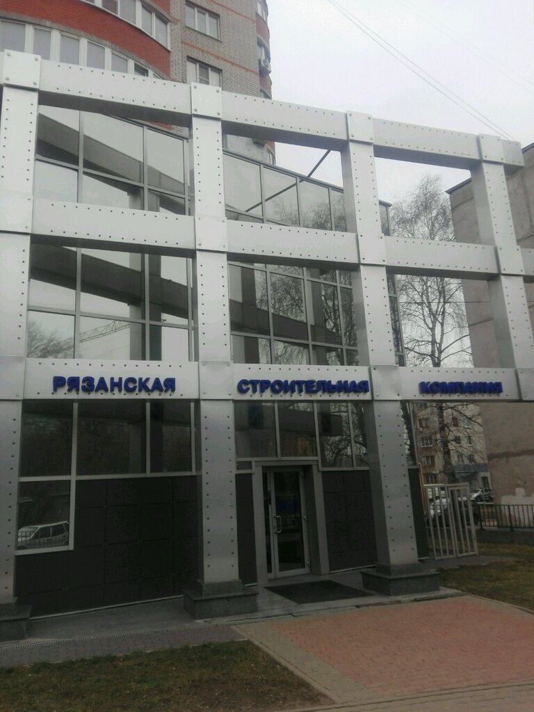 Oficina de organización Рязанская строительная компания, , foto