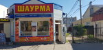 Шаурма (Sovetskaya Street, 34), comida rápida