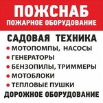 Пожснаб (Московская ул., 53/1, Великий Новгород), пожарное оборудование в Великом Новгороде