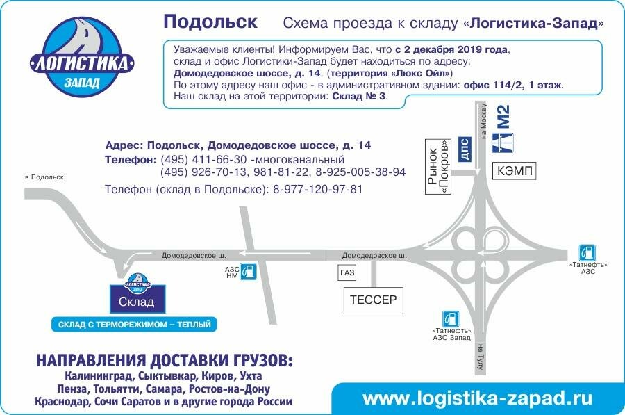 Маршрут 22 подольск схема проезда