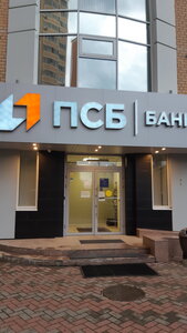 Банк ПСБ, улица Горького, 12А — Королёв