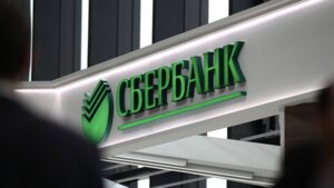 Сбербанк, Интернациональная улица, 4А — Елабуга