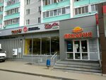 Йола-маркет (ул. Фатыха Амирхана, 2, Казань), магазин продуктов в Казани