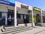 Tsitrus (Belgorodskiy Avenue, 87Ак4) ، تصليح الهواتف