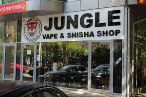 Jungle Vape & Shisha Shop (Krymskaya Street, 216А) ، متجر مستلزمات التدخين