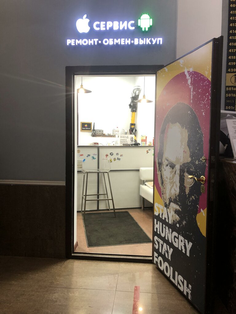 Phone repair I Service 24, Moscow, photo