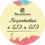 Отц Преображенский (ул. Зверева, 13), услуги репетиторов в Иванове