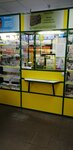 Низкие цены (selo Bagan, ulitsa Maksima Gorkogo, 17), pharmacy