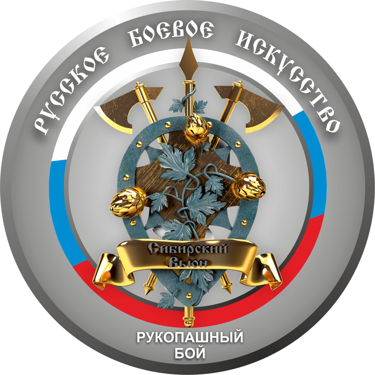 Сибирский Вьюн