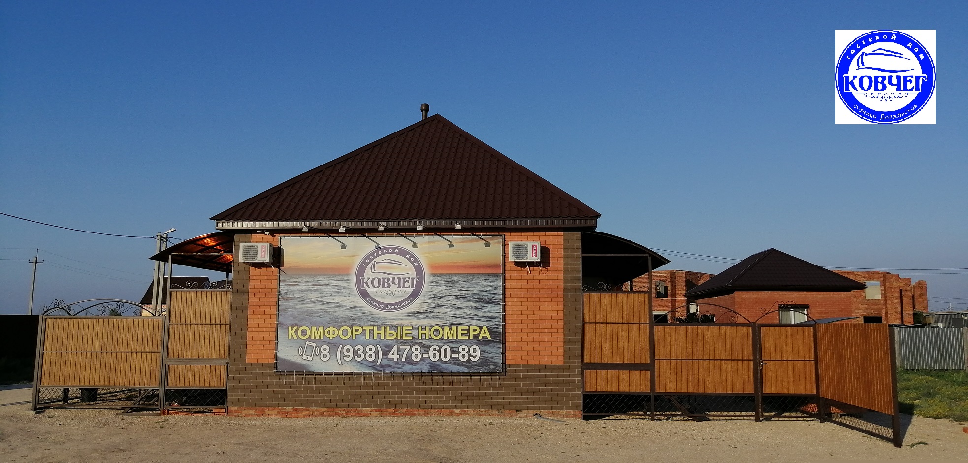 Фото Ковчег