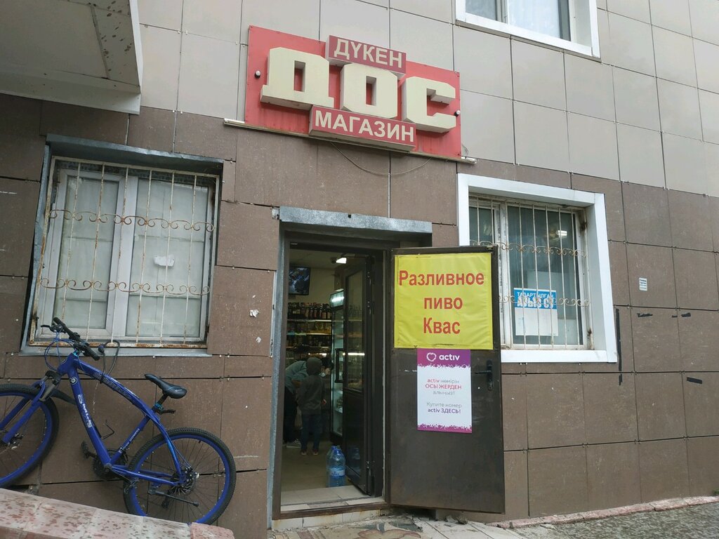 Grocery Dos, Astana, photo