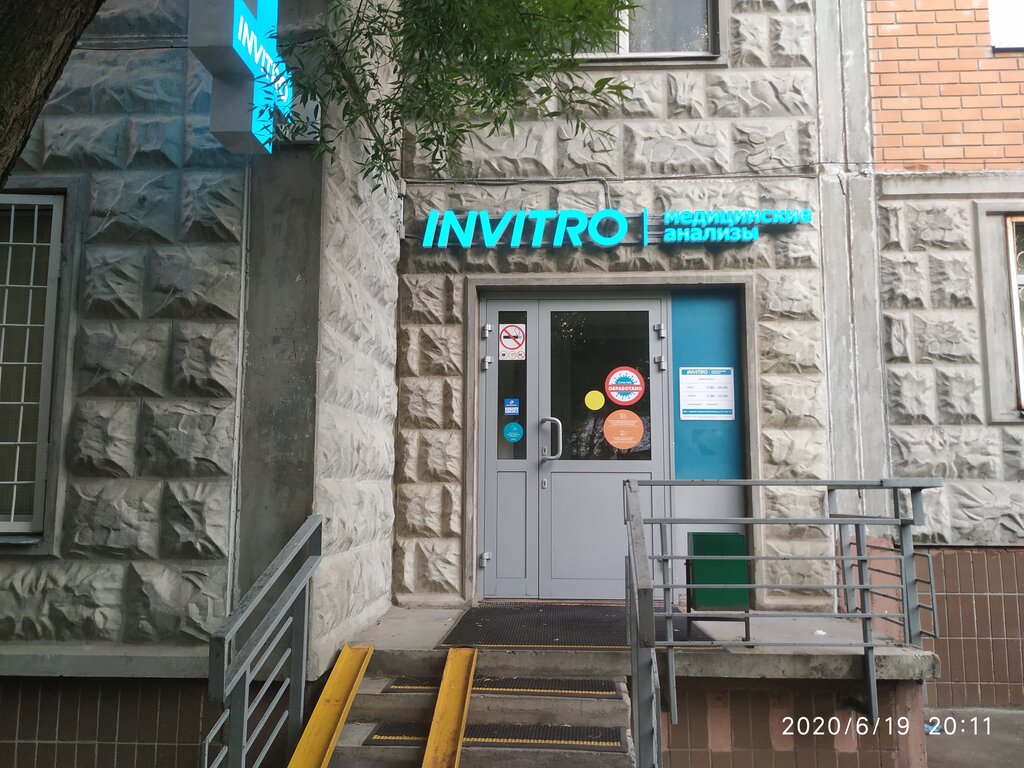 Инвитро богдана хмельницкого телефон