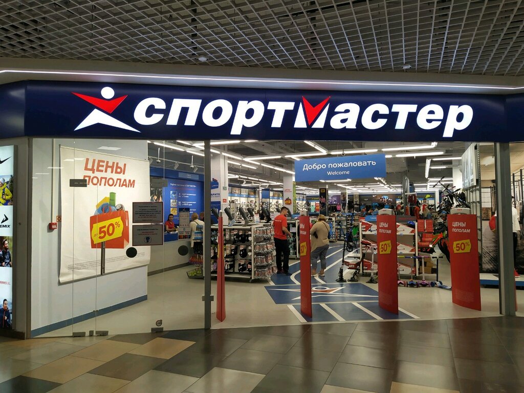 Магазин Спортмастер Марьино