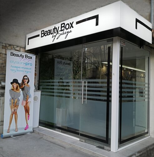 Beauty salon Beauty Box by Silviya, Varna, photo