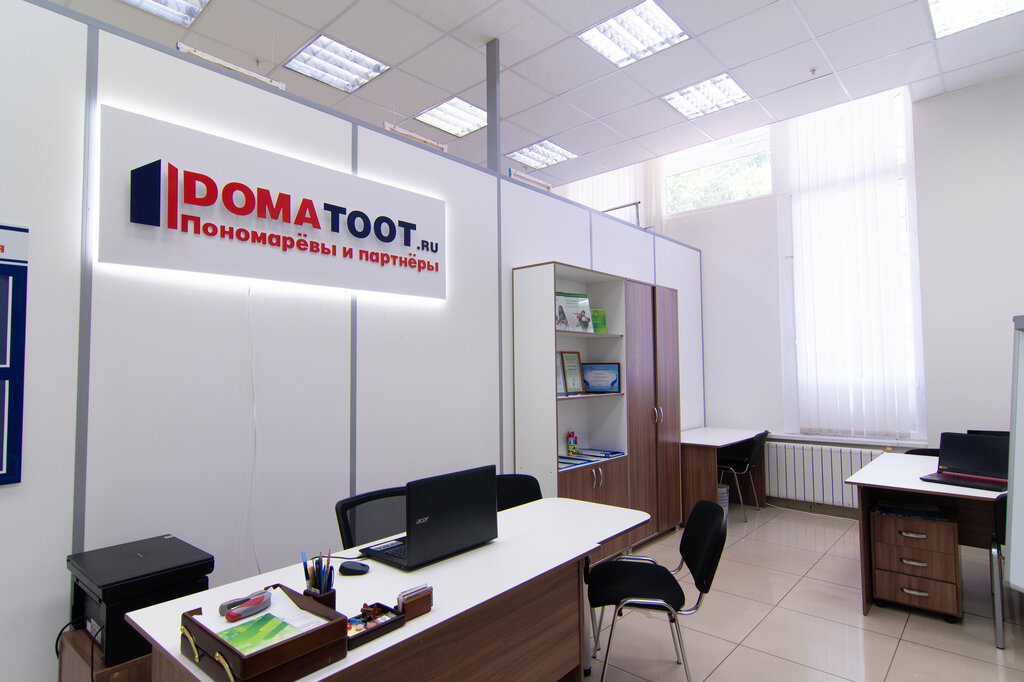 Agencia inmobiliaria Domatoot, , foto