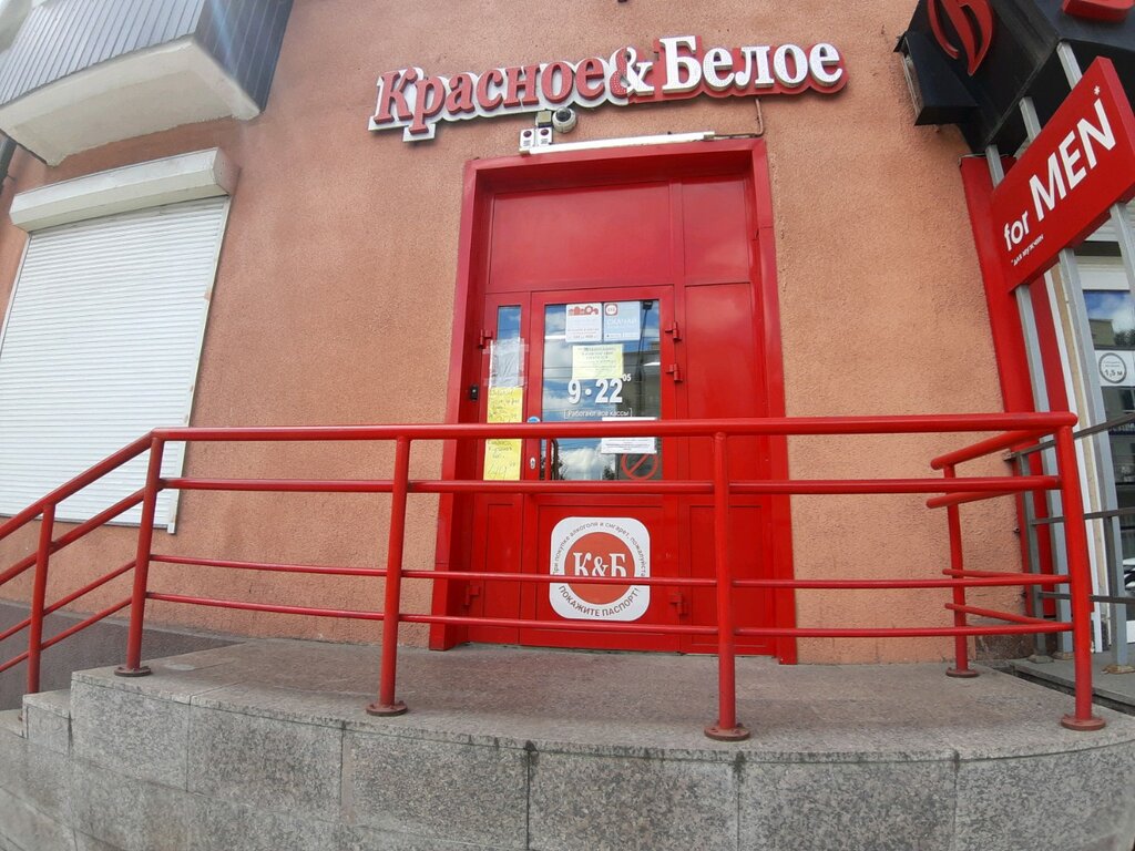 Ərzaq mağazası Krasnoe&Beloe, Kursk, foto