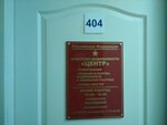 Центр (ул. Гончарова, 32А), агентство недвижимости в Ульяновске
