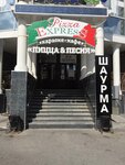 Пицца & песня (Yamskaya Street, 86А), cafe