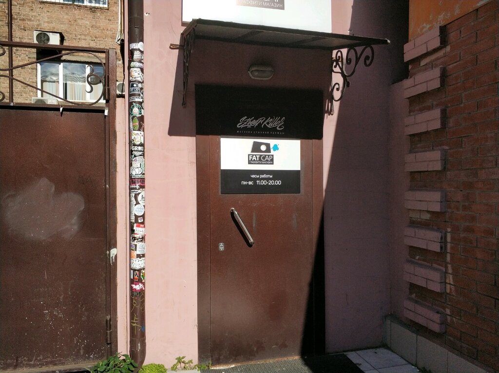 Магазин Граффити В Красноярске
