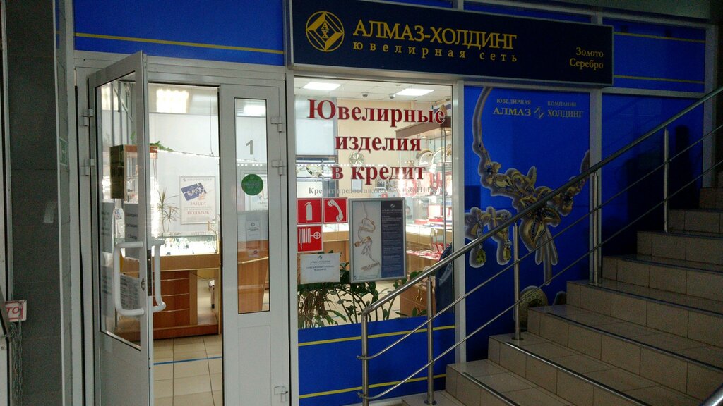 Jewelry store Almaz-Kholding, Saransk, photo